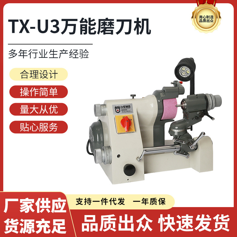 Taixing Zhijian máquina de afilar universal exportación herramienta de torneado de alta precisión cuchillo afilado Cuchillo de talla fresadora Taladro Rectificadora U2U3