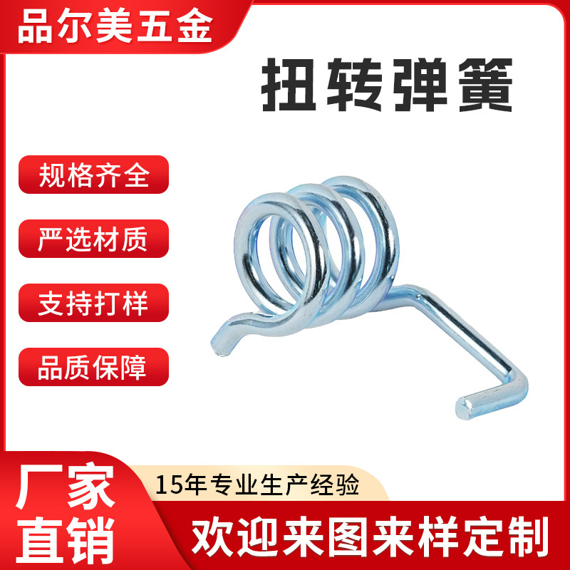 扭转弹簧不锈钢双扭簧弹簧风扇扭力弹簧手推车扭转弹簧定制厂家