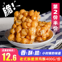 湖北特产荆州黄豆酥糖老式硬脆琪玛酥沙琪玛传统手工休闲零食