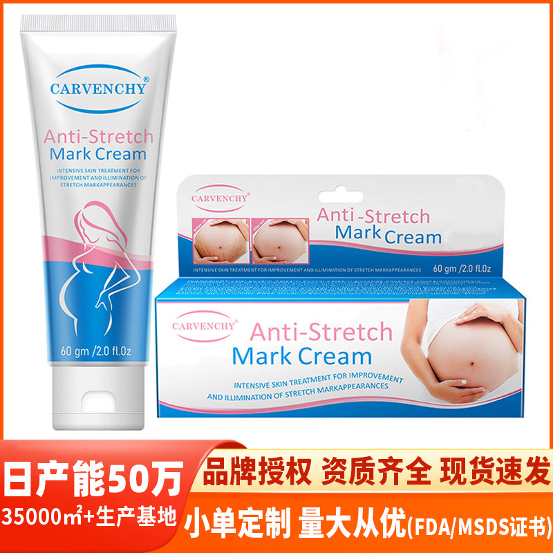 Cross-Border Export Anti-Stretchmark Cream Postpartum Removal of Pregnancy Marks, Improvement and Fading of Obesity Marks Body Cream