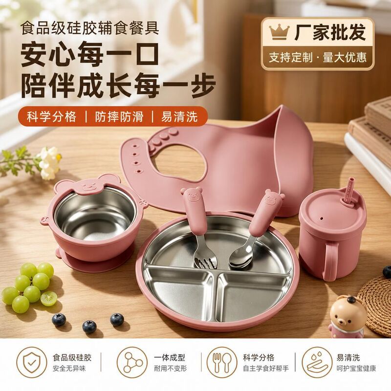 Manufacturer wholesale tableware: baby plate, infant feeding bowl, children's bowl with lid, water cup, food-grade silicone spoon and fork set Manufacturer wholesale tableware: baby plate, infant feeding bowl, children's bowl with lid, water cup, food-grade silicone spoon and fork set