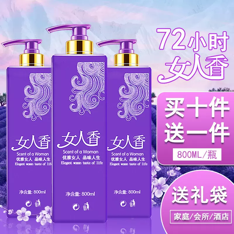 女人香洗发水护发素套装香水味持久留香洗发露女学生去屑柔顺批发