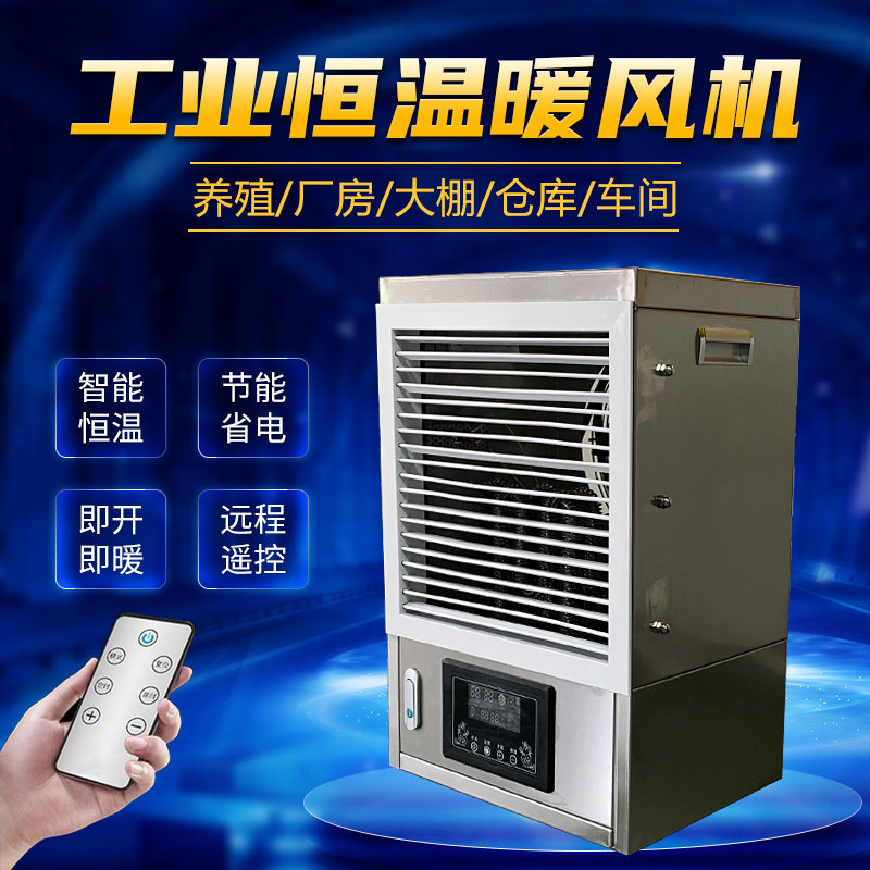 業務用暖房器会議室作業場の大面積の速熱大電力工業用暖房機|undefined