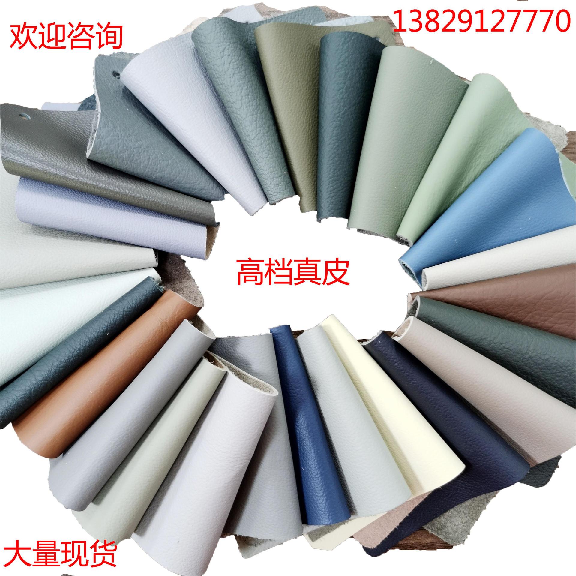 厂销头层磨砂皮沙发皮 油蜡皮疯马皮平纹羊巴牛巴 鹿皮牛皮纹细纹