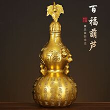 铜葫芦摆件 空心客厅玄关开盖大号乔迁开业吸财礼品饰品百福葫