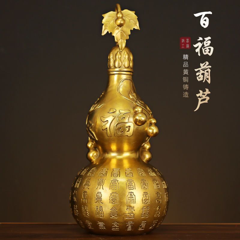 铜葫芦摆件 空心客厅玄关开盖大号乔迁开业吸财礼品饰品百福葫