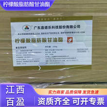 ʳƷ��������֬���������CITREM�����������������Ʒ�黯������