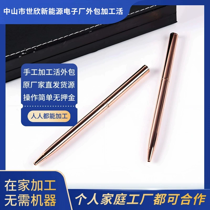 Стationery refill product processing, the factory can be outsourced for processing, electronic DIY, manual processing and assembly at home, recycling