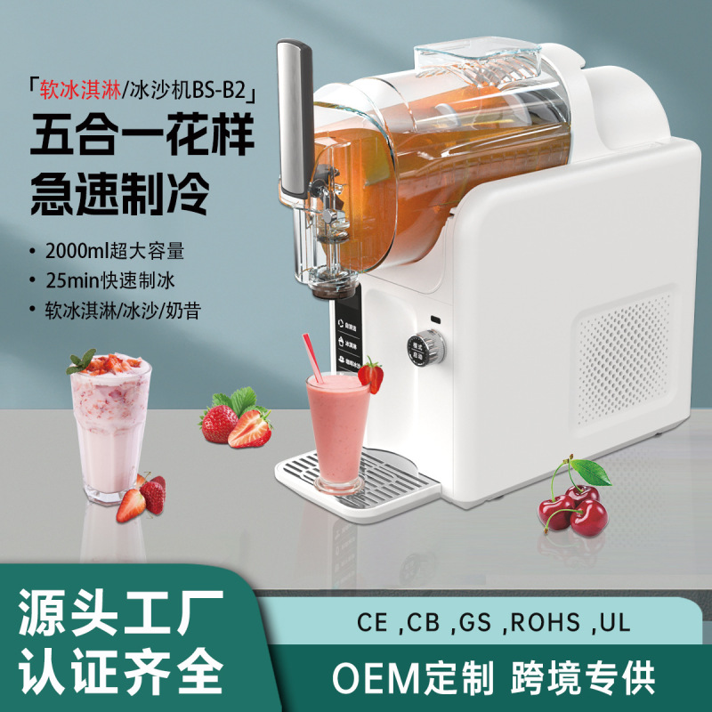 Ice Cream Maker, Small Household Snow Melt Machine, Cold Drink Maker, Milkshake Multifunctional Self-Cleaning Smoothie Maker, Slush Machine Wholesale Ice Cream Maker, Small Household Snow Melt Machine, Cold Drink Maker, Milkshake Multifunctional Self-Cleaning Smoothie Maker, Slush Machine Wholesale