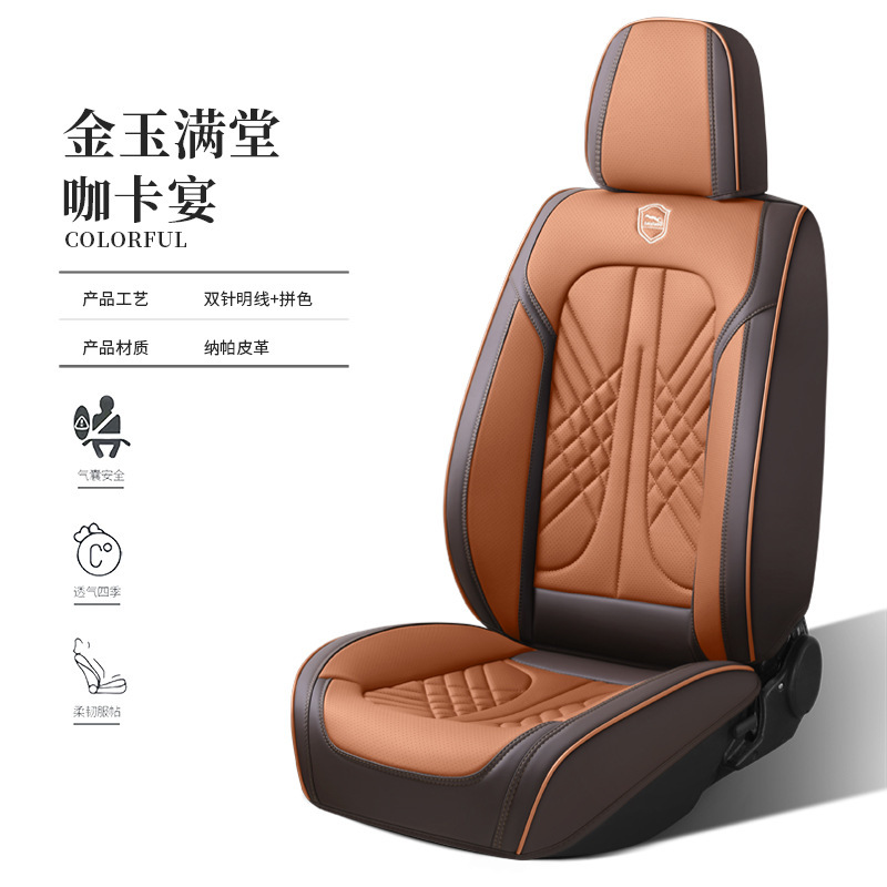 カーシートカバー在庫卸売ナパレザーオールインクルーシブカーシートカバーフルレザーカーシートクッションカバー5人乗りユニバーサル|undefined