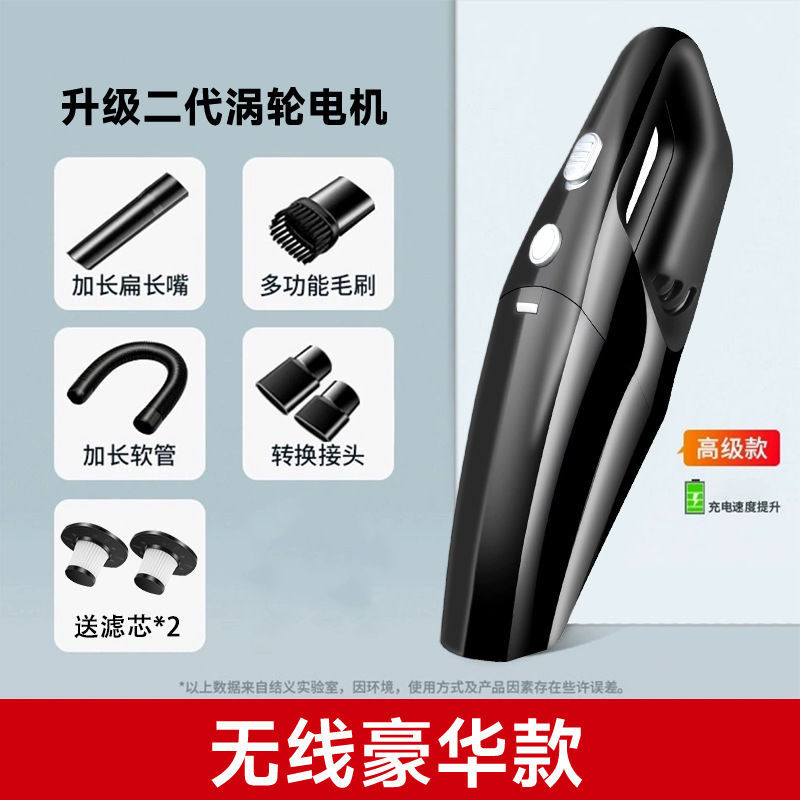 クロスボーダー車載掃除機卸売り無線携帯型自動車用品超強力吸引力大電力掃除機|undefined
