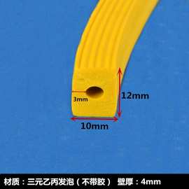 带波纹平板平条唇形异形密封条三元乙丙发泡密封条双面波纹橡胶条