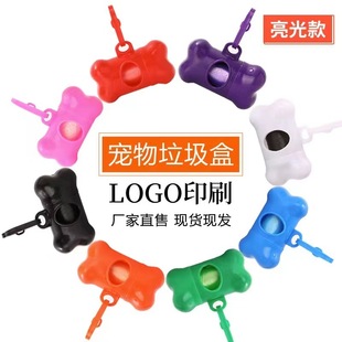 Pet Garbage Bag Portable Bone Dispenser Pet Bone Shaped Garbage Box Dog Garbage Bag Cleaning Supplies