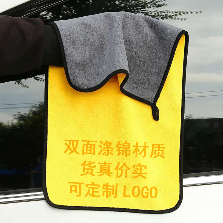 Polyester-Nylon High-Density Coral Fleece Car Cleaning Towel, Thick Absorbent Cleaning Cloth, Lint-Free Fishing Towel, Car Wash Towel