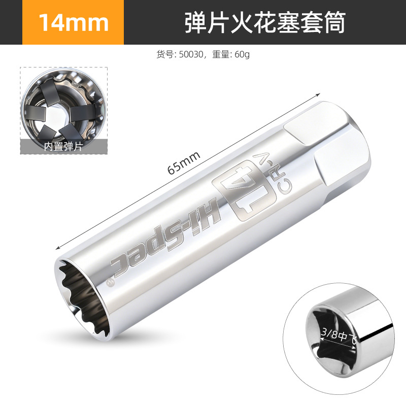 Ximeng bujía manga universal ultrafina magnética 14mm16mm llave de mosca mediana herramienta manga desmontaje