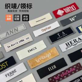 服装领标定做衣服商标订做织唛布标定制高档大牌韩国现货领标包邮