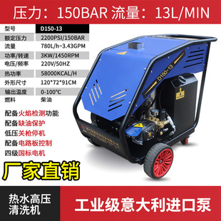 Hot and Cold Water High-Pressure Cleaning Machine, Hot Water High-Pressure Cleaning Machine, Livestock Breeding, High-Temperature Machine, Kitchen Oil Removal