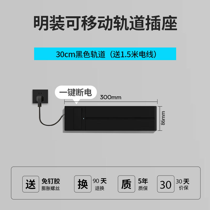 東特メーカー線プラグ付き軌道コンセントのワンキー電源遮断スイッチ制御ダブルスイッチレール電力コンセント|undefined