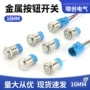 自锁防水高头圆头开关
