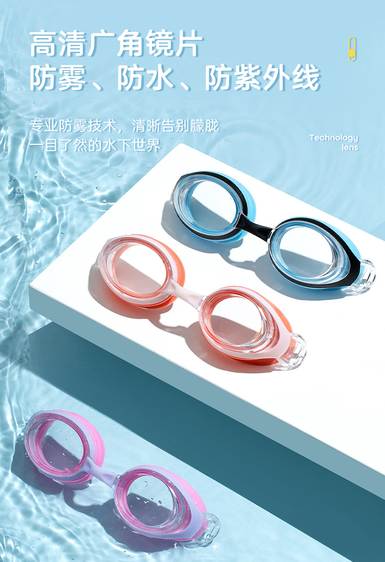 儿童泳镜_03.jpg