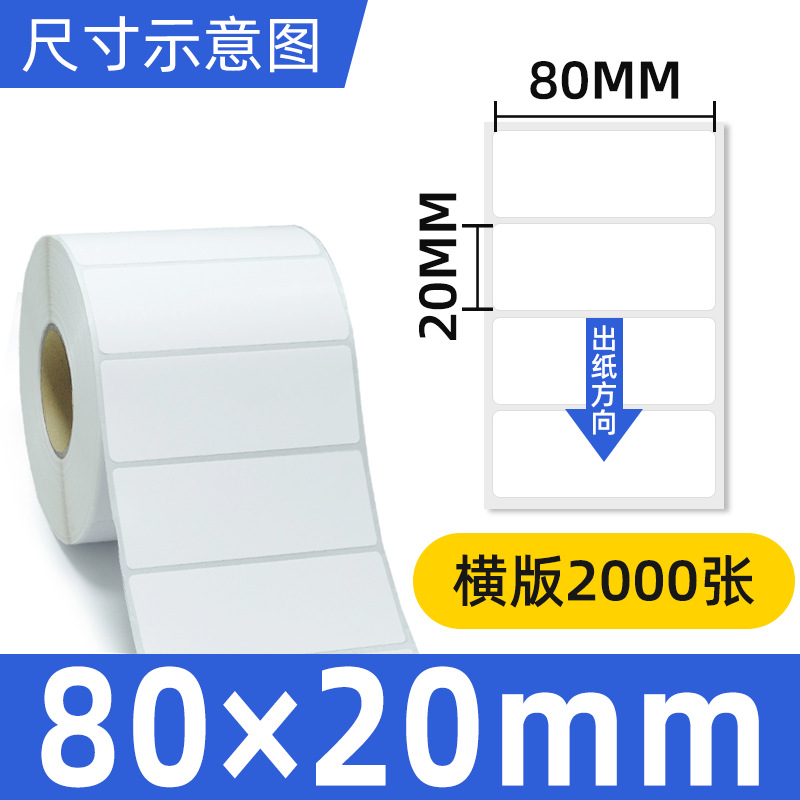 동판 80*20*2000 단일 행 수평 버전