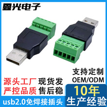 �⺸USB�D5P����USB2.0�⺸�Ӳ��^���^ĸ�^USB A���Gɫ�����B����