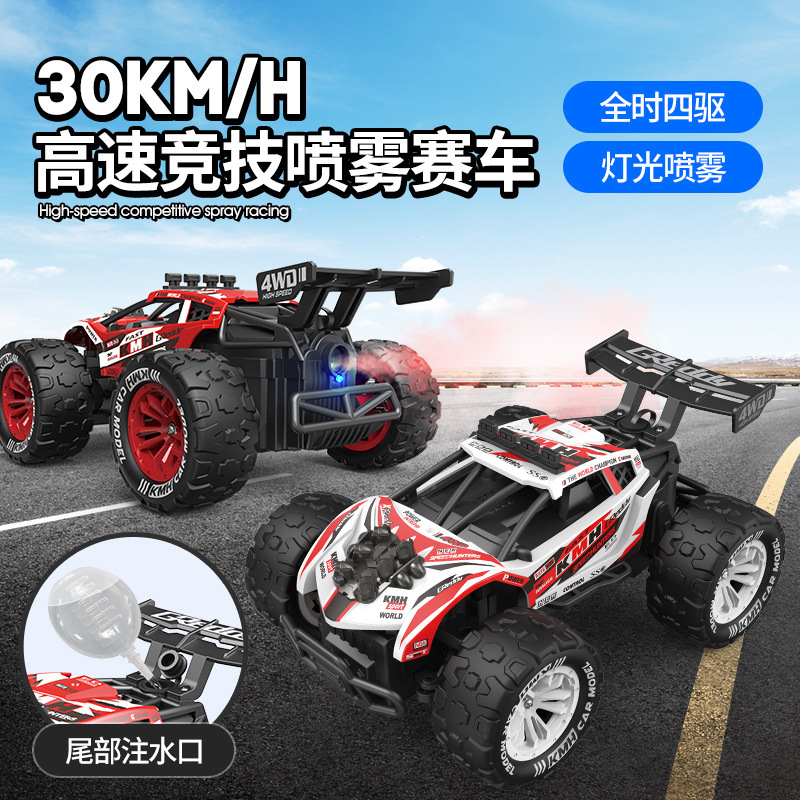 Cross-border 2.4G remote control four-wheel drive high-speed car Big foot spray off-road vehicle remote control model children's toy climbing car Cross-border 2.4G remote control four-wheel drive high-speed car Big foot spray off-road vehicle remote control model children's toy climbing car