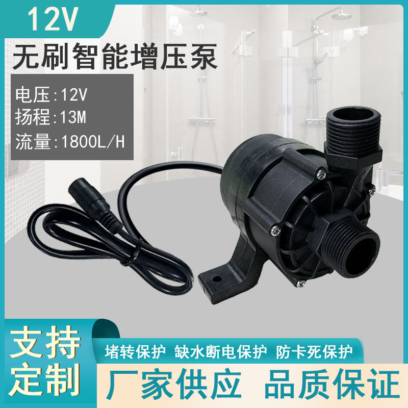 供应直流水泵6分咀电壁炉智能马桶太阳能热水器增压水泵