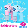 Electric automatic bubble machine, bubble gun, toy, fully automatic, unicorn, new collection, wholesale