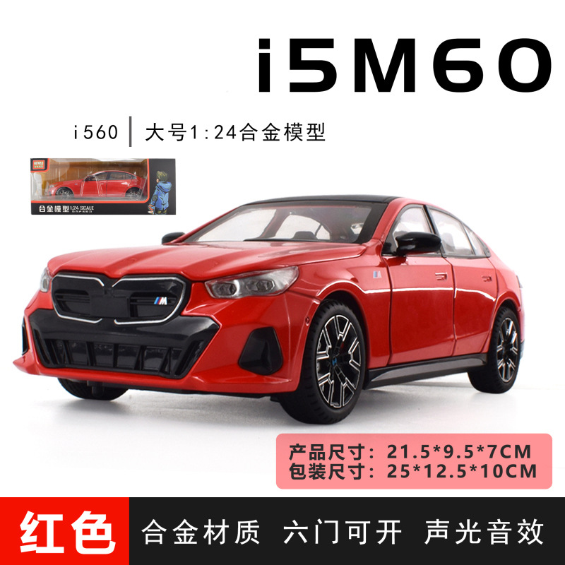 1: 24 Bauma I560 modelo de automóvil de aleación de rueda delantera simulación de automóvil boutique juguetes para niños adornos transfronterizos