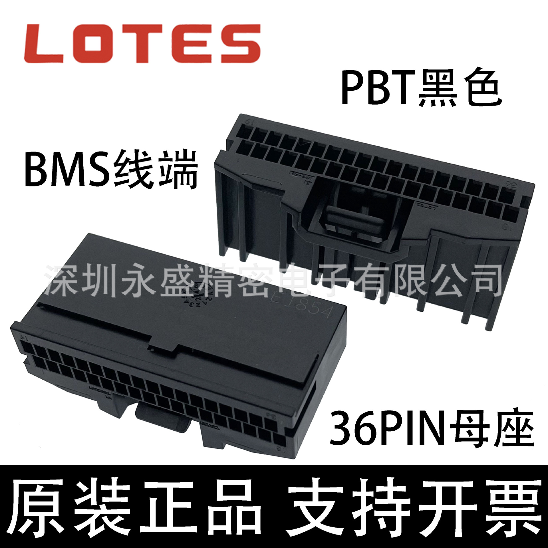 AAUS01AS0-036K01 LOTES/嘉泽 BMS线端 36PIN母座 PBT30% 黑色
