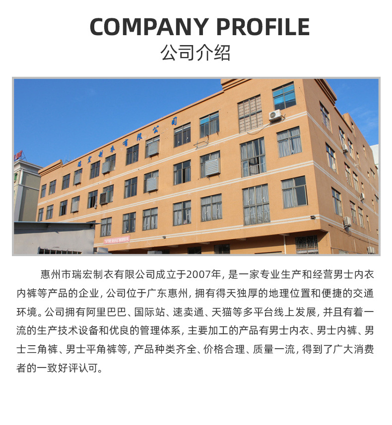 惠州市瑞宏制衣有限公司-详情页（丁字裤）_16.jpg
