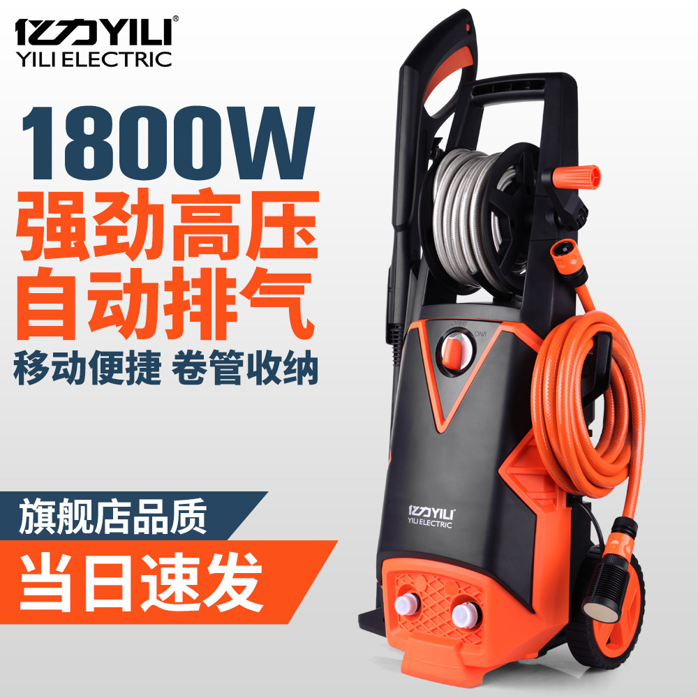 Yili Household washing machine 220v Extra high voltage Water pump fully automatic Brush car Artifact high-power Cleaning machine