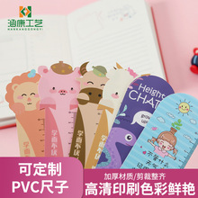 批发卡通广告宣传测量软尺定学生用品刻度尺子PVC塑料直尺