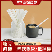 pla可降解一次性吸管独立包装环保食品级珍珠奶茶吸粗管可印logo