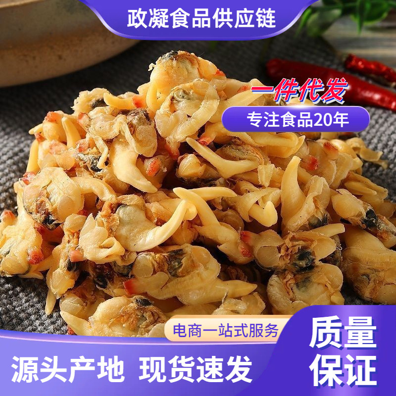 新晒蛤蜊干肉花甲肉大黄蚬子干无沙海鲜干货水产花甲肉煲汤炒菜