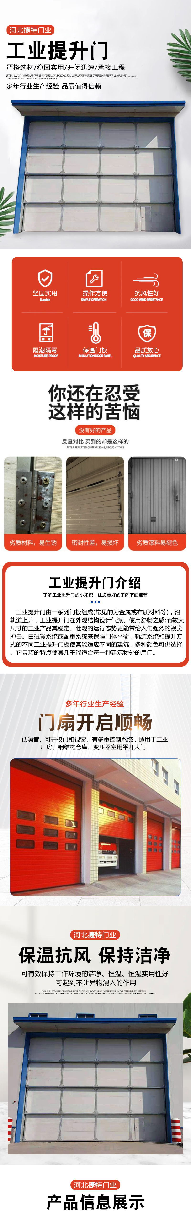 工业提升门1_看图王