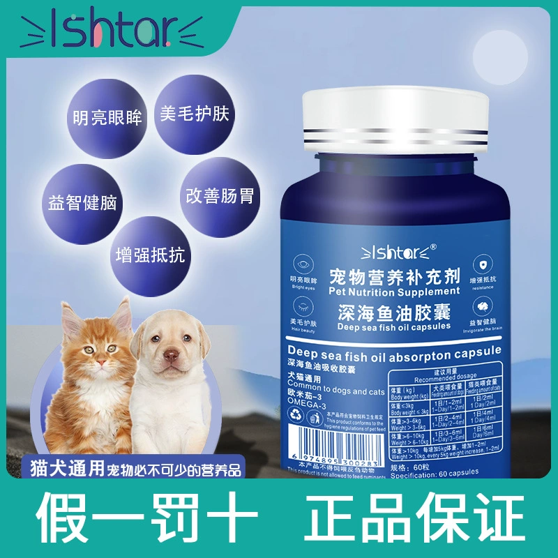 Капсулы с рыбьим жиром для кошек и собак, для красоты шерсти и кожи, для пищеварения, оптом для собак