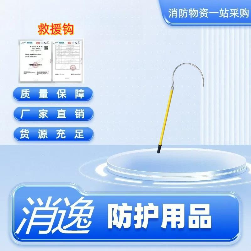 带电作业绝缘救生钩电力高压绝缘救援钩35kV触电救生勾救生工具