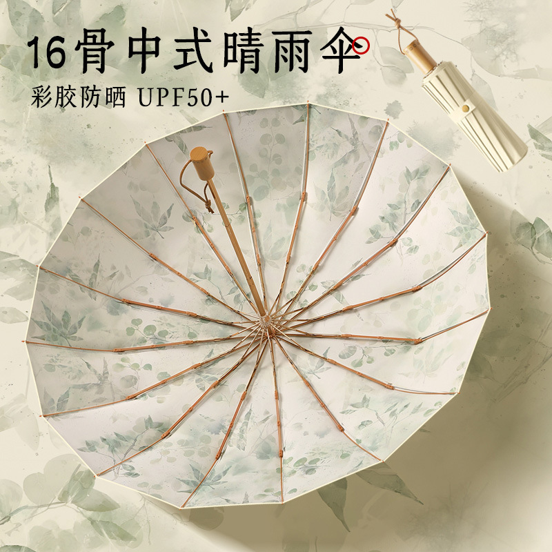 Ancient Style 16-Bone Manual Umbrella, Rain or Shine Parasol, Women's Sun Protection Umbrella, Anti-Uv Outdoor Color Glue Sun Umbrella