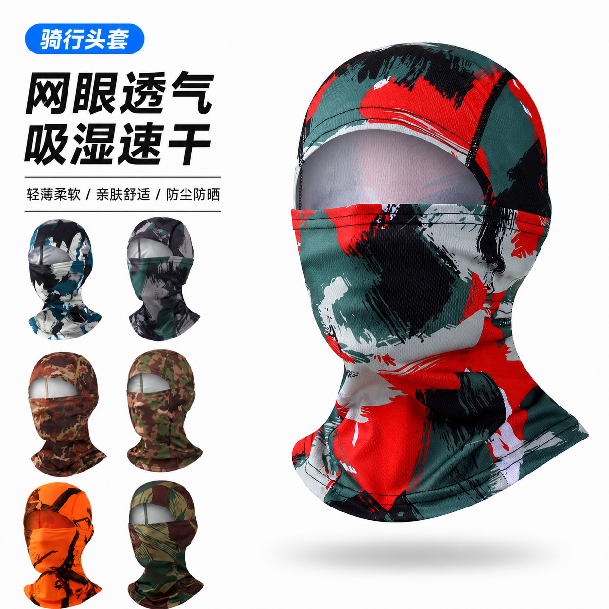 Pullover Outdoor Quick-Drying Breathable Hat Cycling Mask One-Piece Tactical Fishing Camouflage Hood Flying Tiger Hat Sun Protection