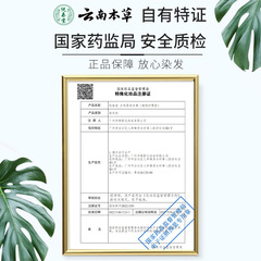 Pure Spring Hall Yunnan Herbal Hair Color Plant Black Bubble Hair Color Wash-In Hair Color Cream Herbal Hair Color Cream