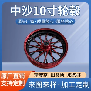 Zhongsha 10 düym Təkər Diski 2.15-10 Ön Disk Əyləc Alüminium Təkər Elektrikli Motosiklet