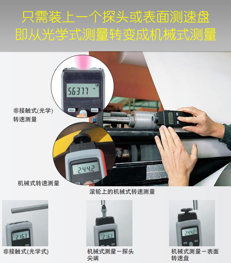 Testo Testo460/465/470 Optical Tachometer Non-Contact Tachometer High-Precision Mechanical Tachometer
