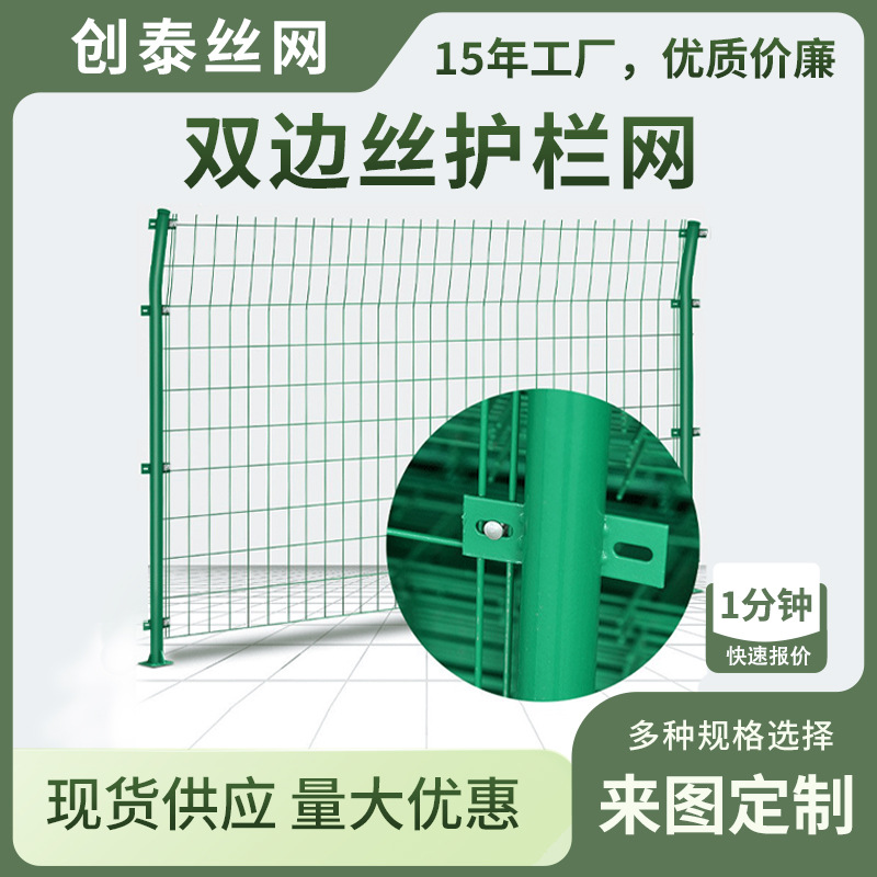 双边丝护栏网高速公路护栏河道水库铁丝围栏护栏圈山圈地光伏围栏