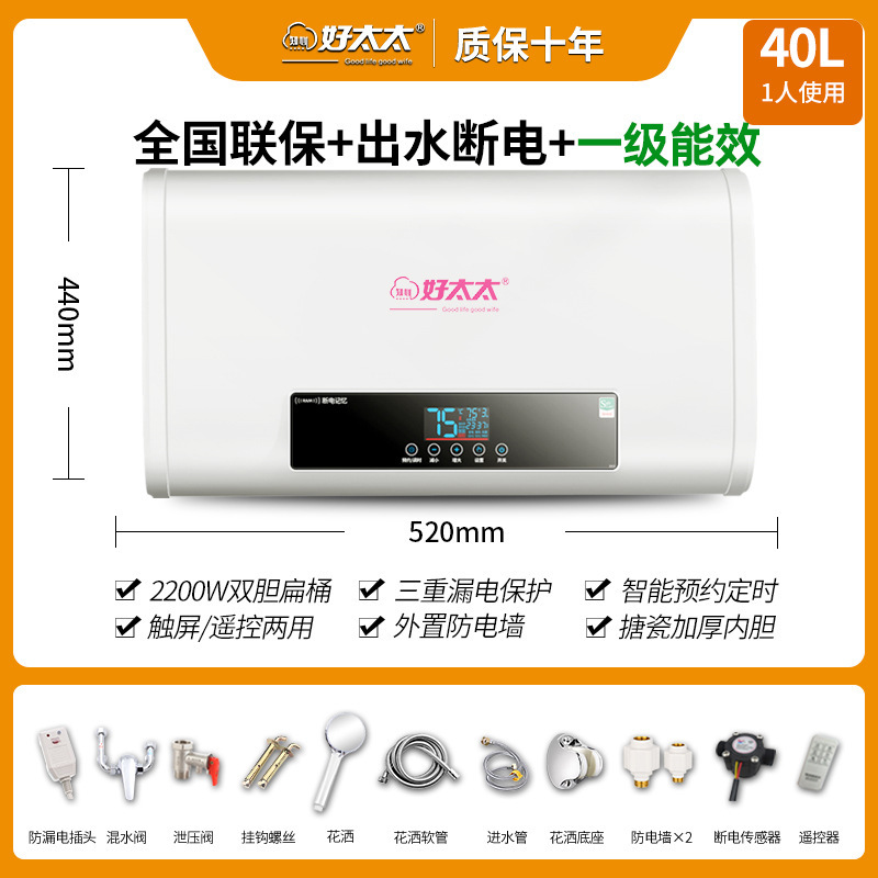 Correos gratuitos, buena esposa, calentador de agua, calentador de agua eléctrico doméstico, eficiencia energética, ahorro de energía, baño, lavabo, almacenamiento de cubo