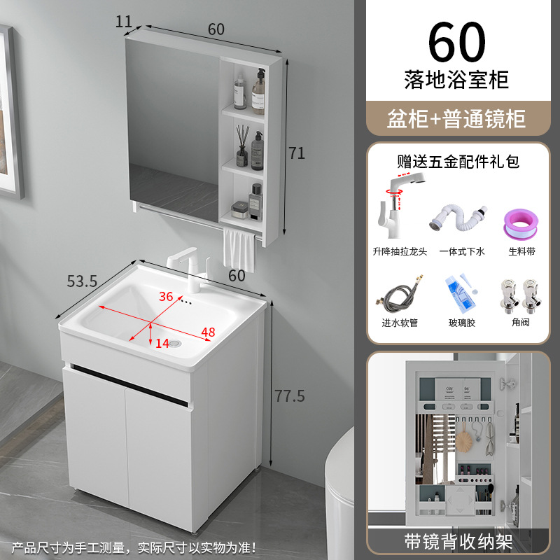 1177-60 Cuenca + armario de piso de abeja blanca + grifo de extracción de elevación blanca +