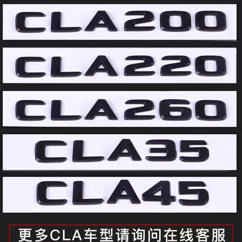 Mercedes-Benz car emblem, CLA200, CLA220, CLA260, modified to CLA35, CLA45S, AMG, black lettering, rear emblem