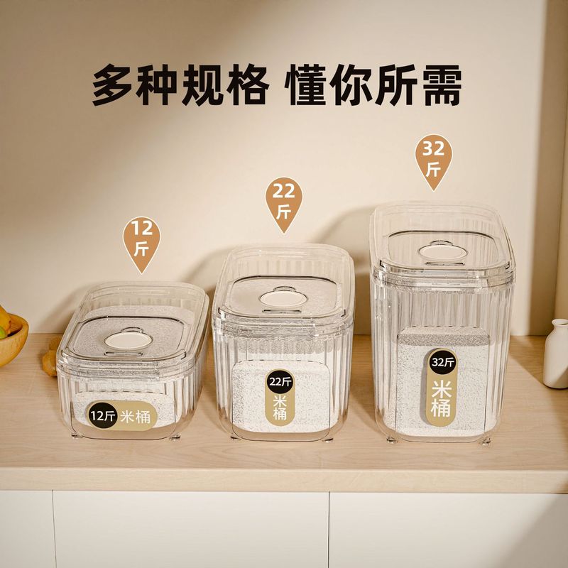 新款家用装米桶 防虫防潮面粉储存罐猫狗储粮桶容器 米缸米箱|undefined