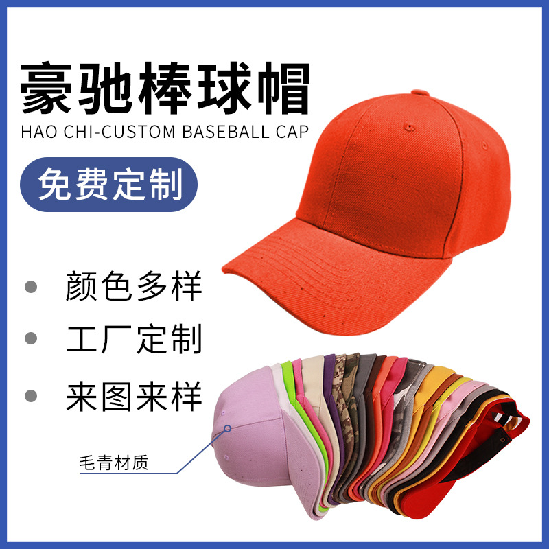 Fabricante gorra de béisbol bordado logotipo impreso actividades al aire libre sombrero para el sol adultos niños y niñas gorra publicitaria sombrero